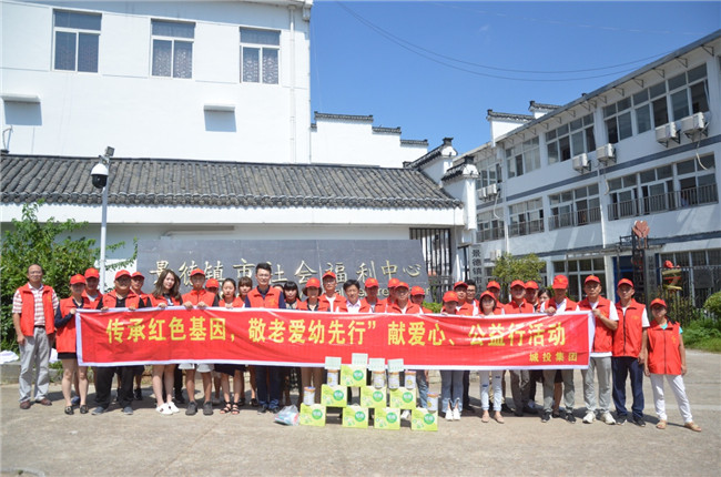城投集團(tuán)開(kāi)展“傳承紅色基因，敬老愛(ài)幼先行” 現(xiàn)場(chǎng)獻(xiàn)愛(ài)心活動(dòng)