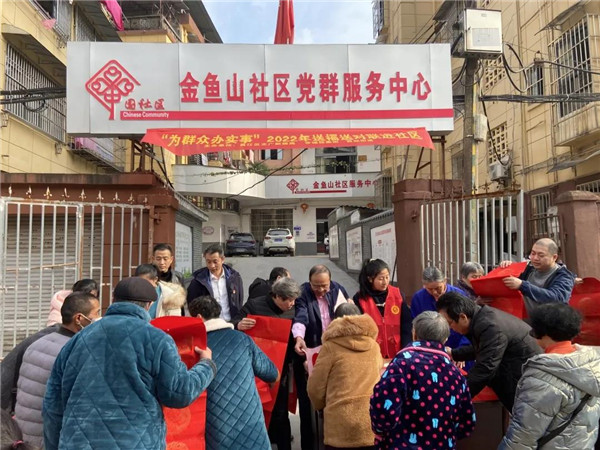 城投集團(tuán)送福送春聯(lián)，社區(qū)公益活動(dòng)暖人心