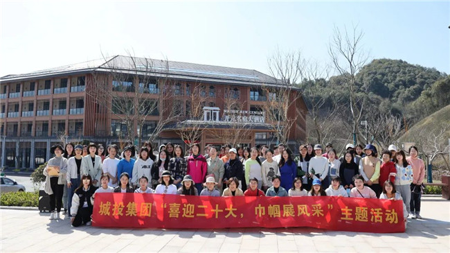 市城投集團開展“喜迎二十大，巾幗展風采”活動喜迎“國際三八婦女節(jié)”