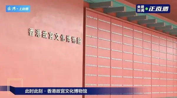 創(chuàng)建東亞文化之都丨景德鎮(zhèn)御窯出品，將在香港故宮文化博物館展出